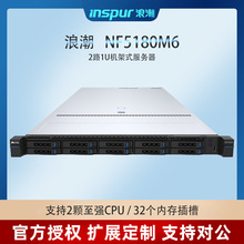 INSPUR�˳� NF5180M6 /2*�y��4314/64G�ȴ�/480G+4T *3 SATA/���