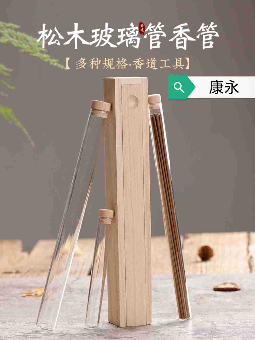 供21cm线香管线香玻璃筒瓶50克订线香玻璃瓶21cm