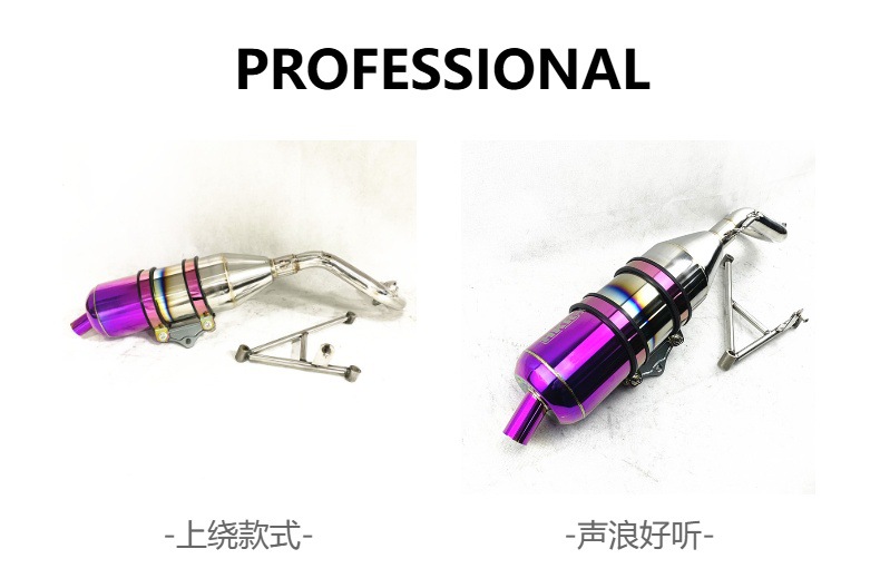 Rs100Cc Model Stainless Steel Hkr Purple Exhaust Pipe with Back-Pressure Straight-Through Loud Sound Pipe