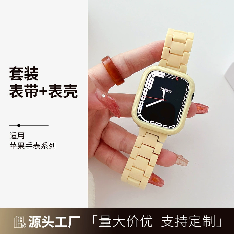 Подходит для ремешка Apple Watch, интегрированный пластиковый корпус с тремя видами ремешков карамельного цвета, два в одном