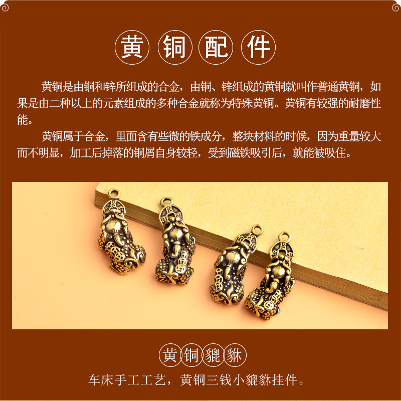 Mida las monedas de cobre, accesorios de latón individuales, llavero, colgante, joyería, atrayendo arroz, llavero, Yiwu pequeña mercancía