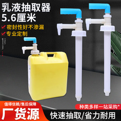 乳液抽出器卸売り5.6センチ家庭用台所洗浄精抽出器メーカー乳液抽出器