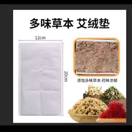 保健器具配件;艾灸/艾草/艾条/艾制品;保健护具