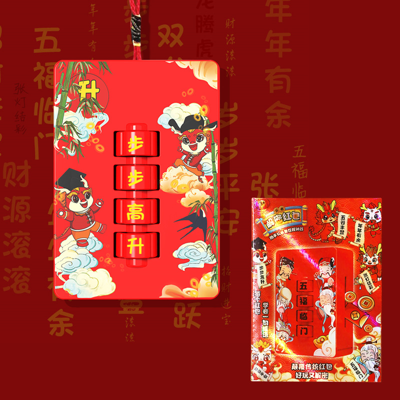 2024 Dragon año nueva contraseña creativa sobre rojo caja de regalo Festival de Primavera Año Nuevo dinero afortunado beneficio tridimensional es alcancía educativa