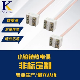 热电偶;电子线;温湿度计