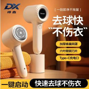 Portable Shaver, Rechargeable Lint Remover, Lint Remover, Shaving Machine, Lint Remover, Clothes Lint Remover