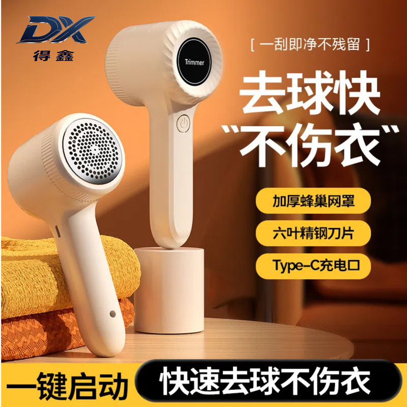 Portable Shaver, Rechargeable Lint Remover, Lint Remover, Shaving Machine, Lint Remover, Clothes Lint Remover