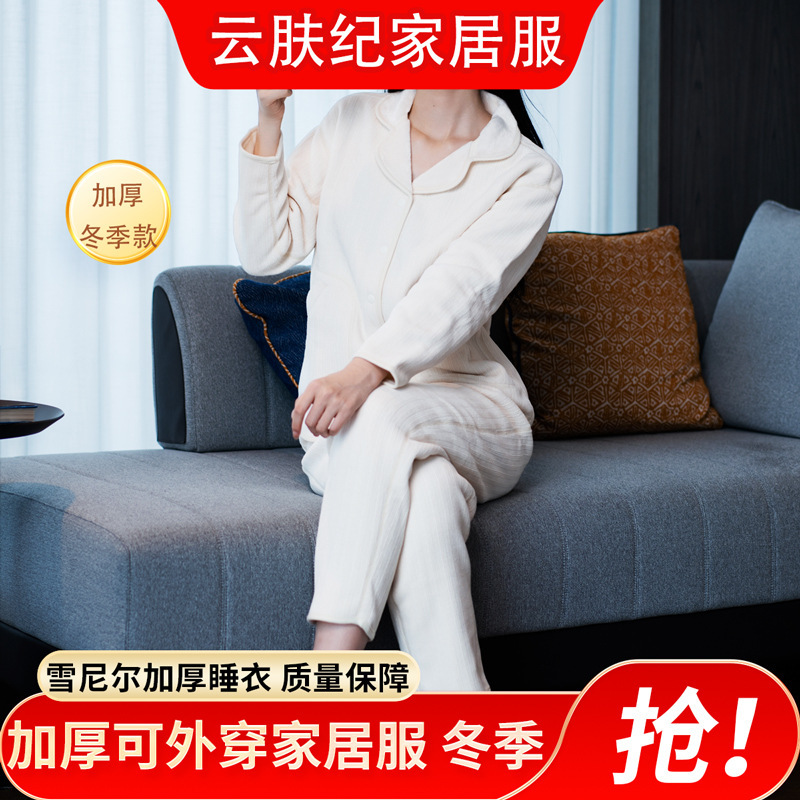 Women's Autumn and Winter Pajamas, Chenille Velvet, Loose Fit, Large Size, Can Be Worn Outside, Home Wear, Coral Velvet Set, Long-Sleeved, Warm