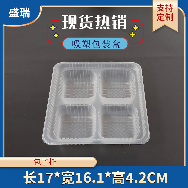 现货供应pp包子分格吸塑托盘糕点西饼塑料托盘一次性食品级pp托盘