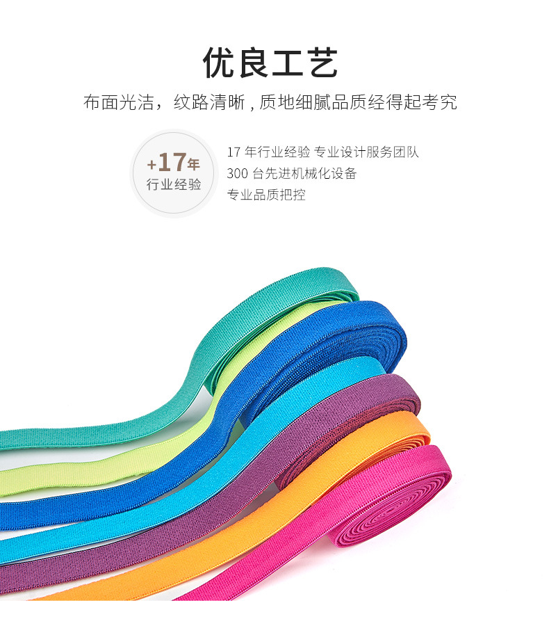 96-彩色毛面防滑松紧带锦上psd_03.jpg