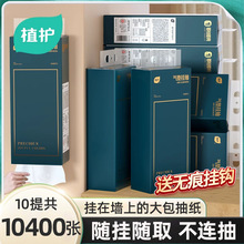植护大包悬挂式抽纸家用实惠装餐巾纸面巾纸整箱批发厕纸卫生纸抽