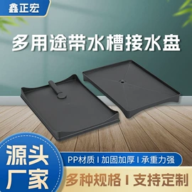 盘;沥水篮、盆;厨房用品配件