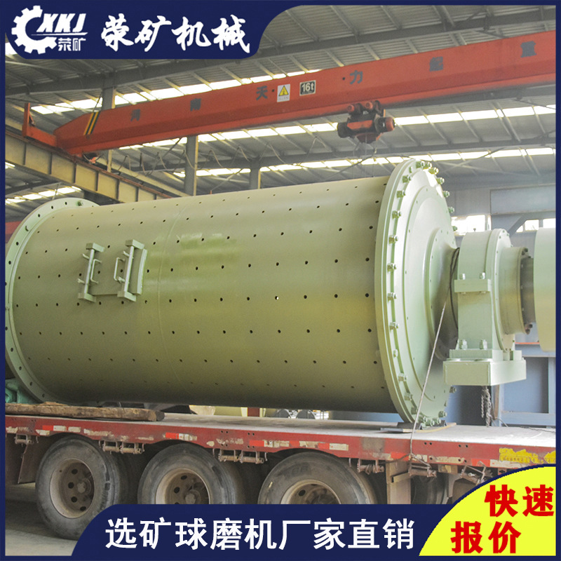 Φ3200×4500连续式球磨机 3245球磨机哪家好 大型球磨机厂家设备