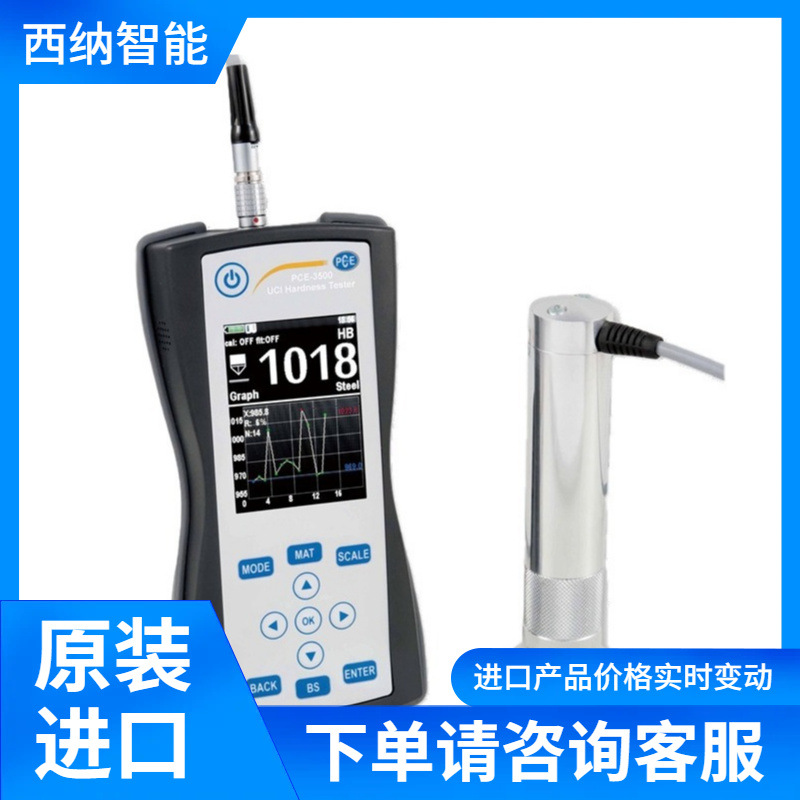 PCE硬度计PCE-3500 德国原装进口