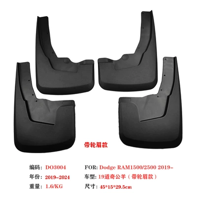 Suitable for 19-25 Ram 1500 Mudguards, Ram 1500 Special Car Mudguard Accessories (Mudguard) - 45155295cm-19-25-ram-ram1500-high-with-wheel-eyebrows