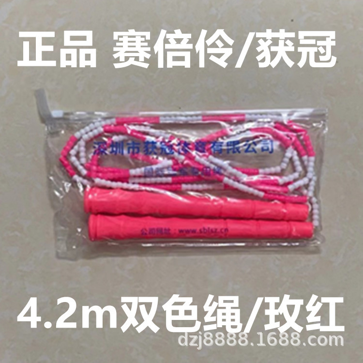 4.2m 대나무 줄넘기(2색/로즈레드)