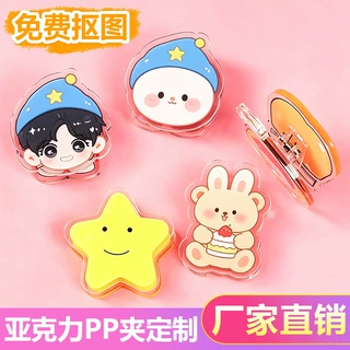 亚克力PP夹定制二次元创意便签夹明星物料周边可爱手帐小夹子定做