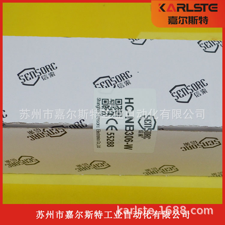 全新原装  SENSORC信索  安全光栅 HC-NB108-Y  欢迎咨询