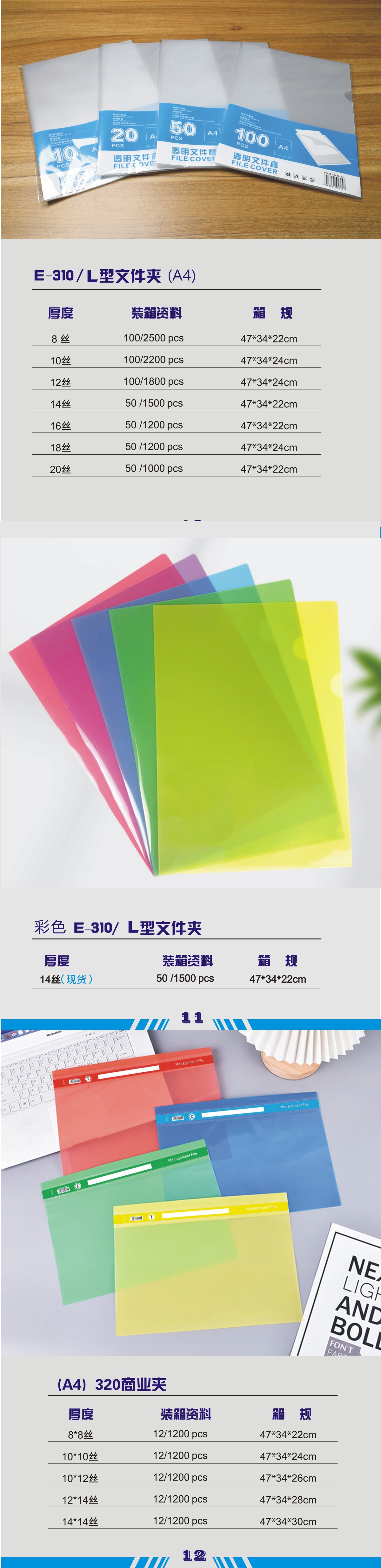 通用详情页6