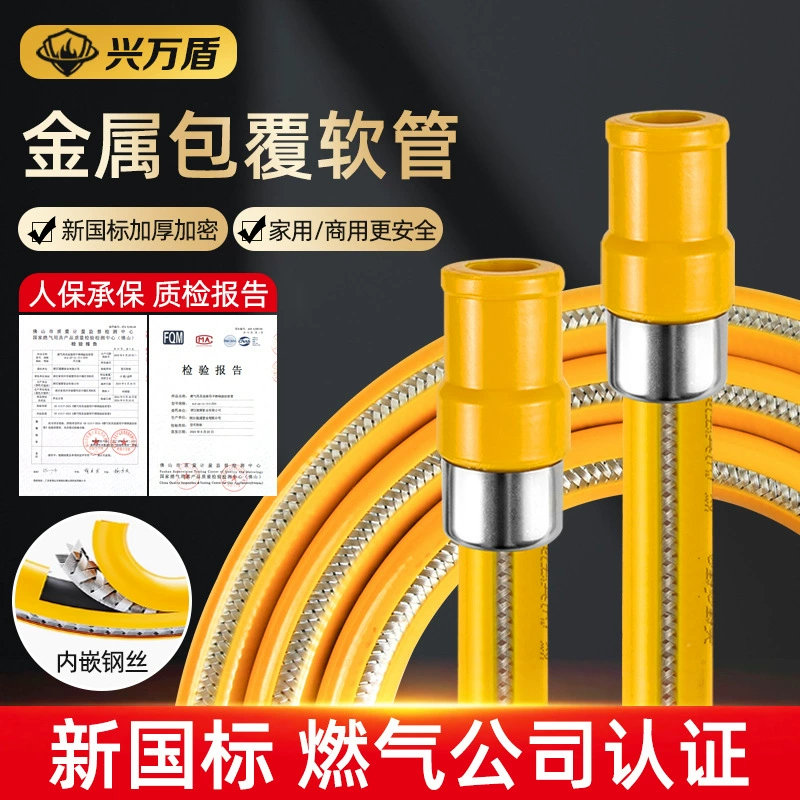 Новый взрывозащищенный газовый шланг по национальному стандарту, стальной армированный газовый шланг для природного газа, сжиженного газа, угольного газа, шланг с металлическим покрытием