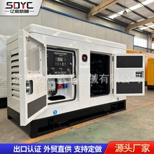 跨境30KW100KW柴油发电机标准环保型发电机组户外移动式发电机组