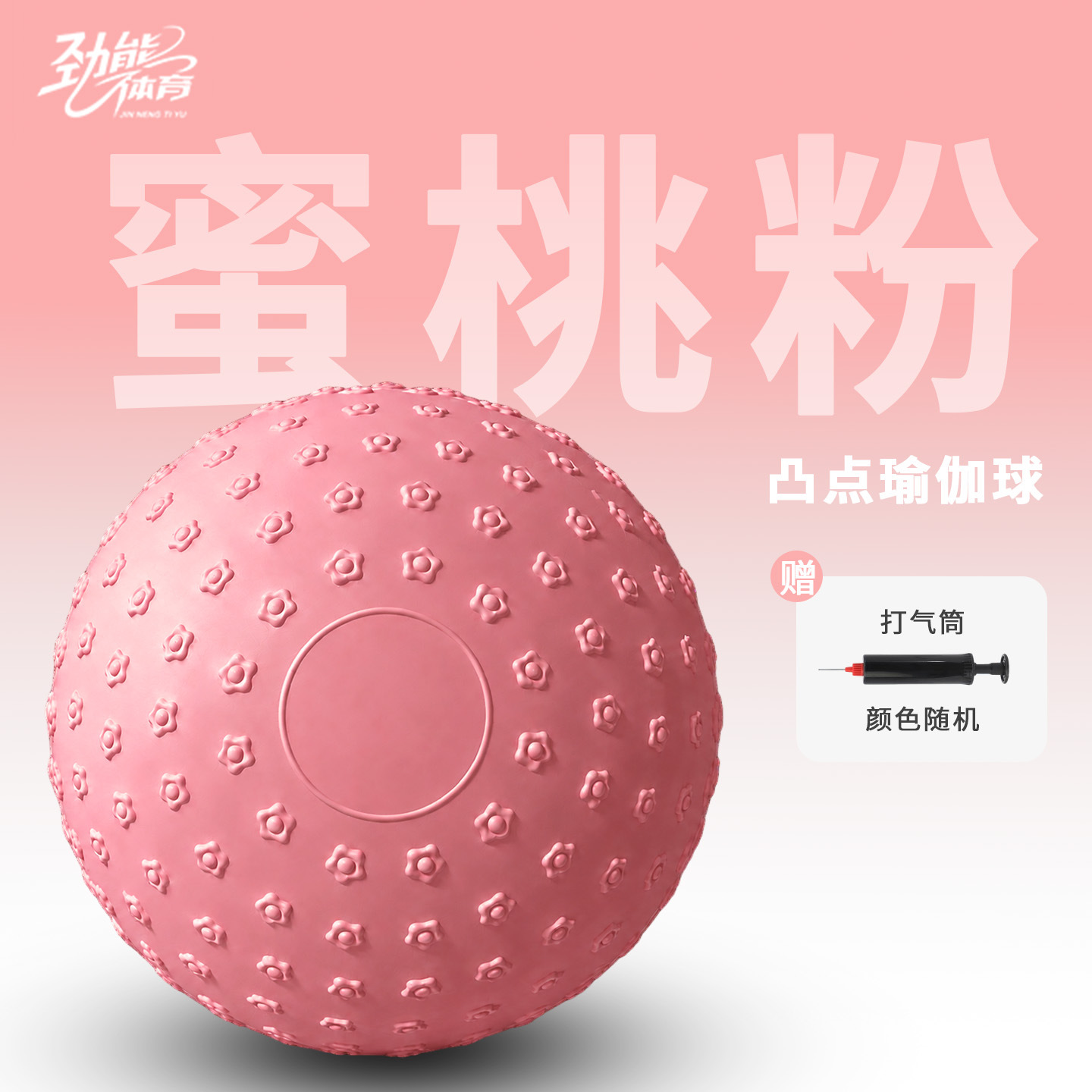 Pelota de Yoga de Masaje de PVC para Pilates y Fitness image 7