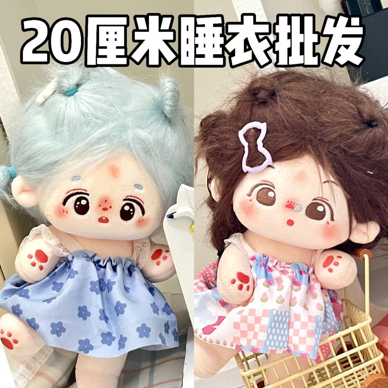 cotton doll