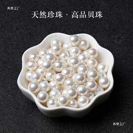甄选7A贝珠天然淡水珍珠散珠子女士手串毛衣链手链编织多宝项链