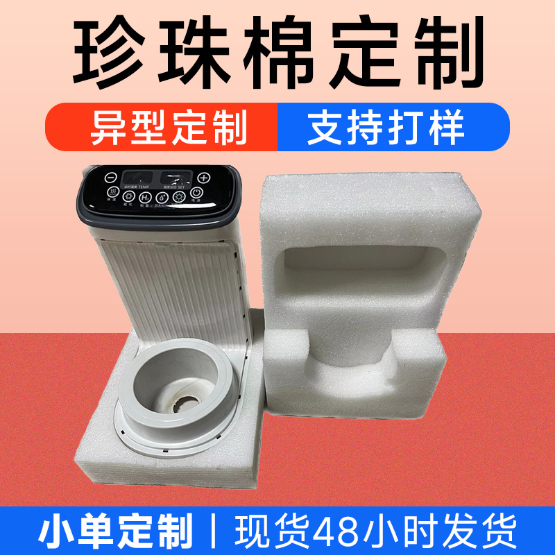 小家电珍珠棉包装快递物流运输填充内衬家用电器打包泡沫棉定 制