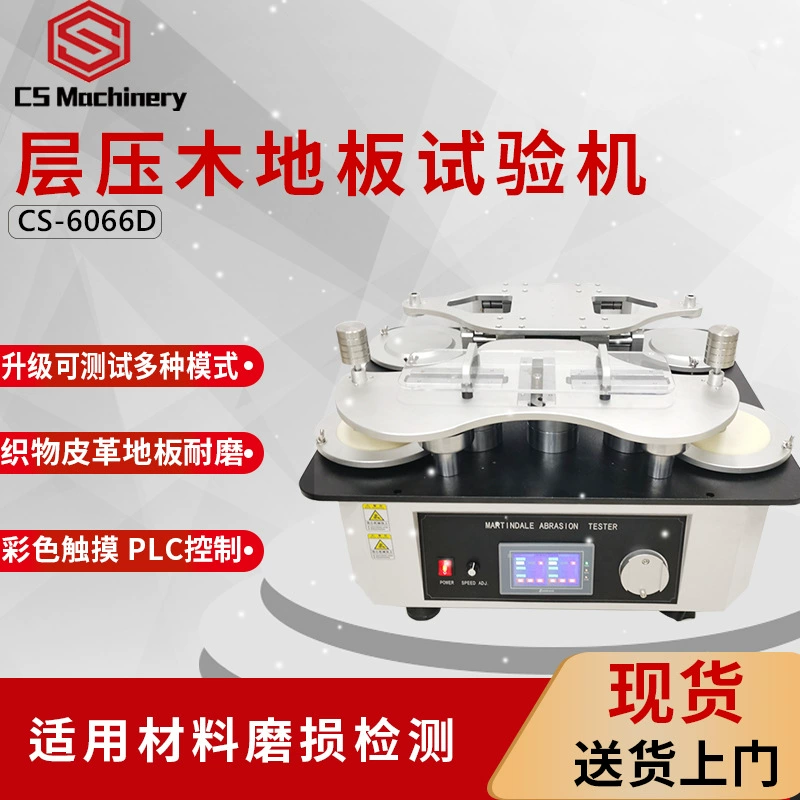 Прокатанный ткани машины испытания Мартиндале машины испытания царапины деревянного пола тестер Пиллинг микро-износоустойчивой износоустойчивый