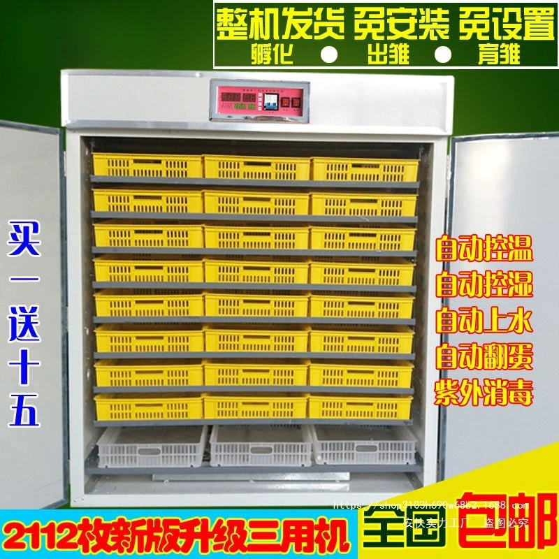 Курица 5280 автоматический инкубатор-инкубатор страус эму курица, утка, гусиная бытовая инкубатор инкубатор