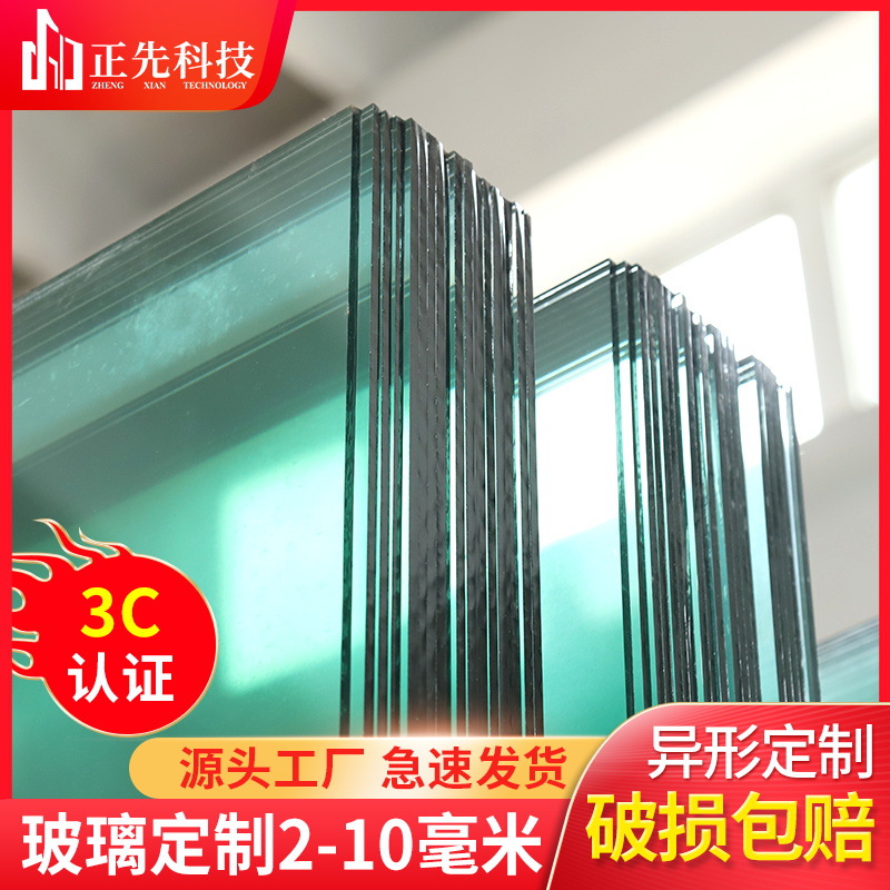 2-10mm Tempered Glass Sheet for Desktops, Coffee Tables, Dining Tables, Countertops, Round Glass Doors, Rectangular Side Panels, Thickened Tempered Glass