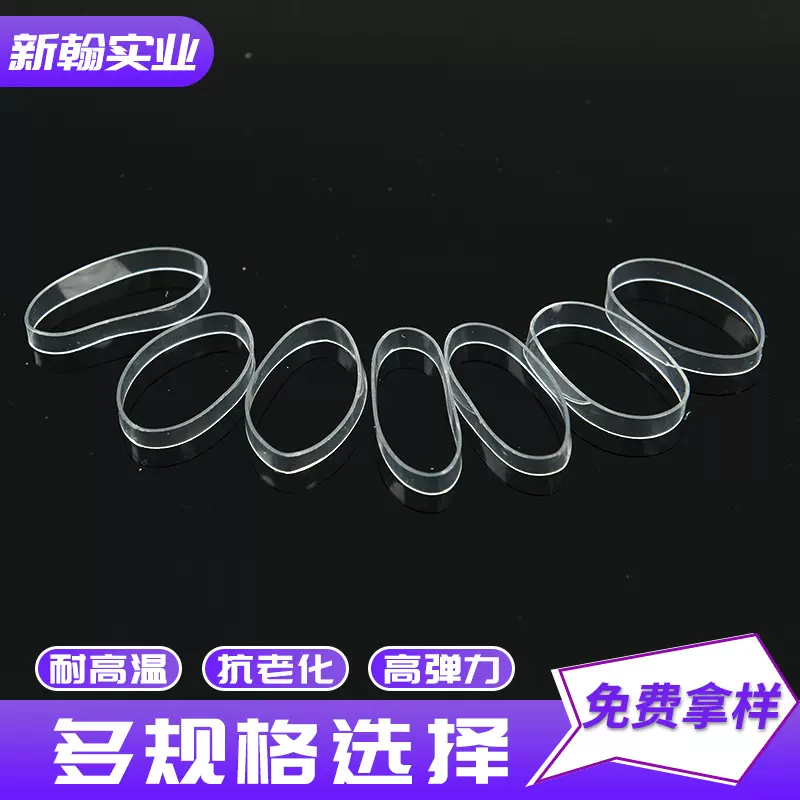 跨境供应抗老化透明tpu胶圈 工业耐高温透明橡皮筋 扎线捆绑胶圈
