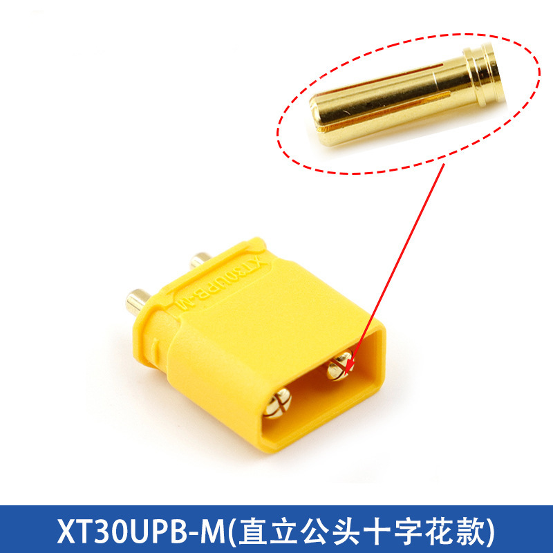 正品艾迈斯Amass XT30迷你航模动力电池插头 XT30U/UL/PW/UPB插头|undefined