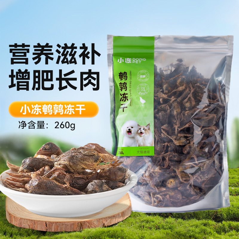 Pequeño pollo seco, bocadillos para gatos y perros, dientes de molienda general, limpieza de dientes, nutrición de calcio, fácil de digerir, bocadillos para gatos pequeños.