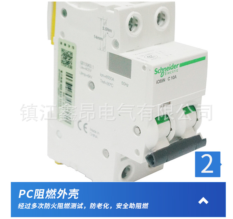 5-ic65系列小型断路器_06.jpg