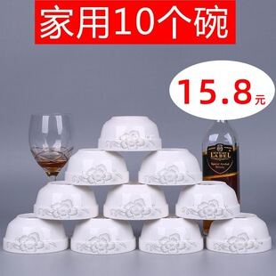 10 Bowls 4.5inch Household Chinese Rice Bowls Ceramic Bowls Small Soup Bowl Set Microwaveable
