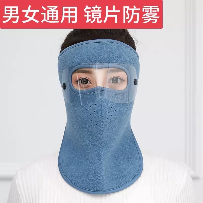 冬季保暖面罩全脸防寒风骑行男女防冻伤护耳防尘加绒加厚护目口罩|undefined