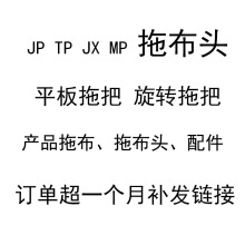 配件爱格各类产品拖把 JP TP  JX  MP 系列拖布 拖布头