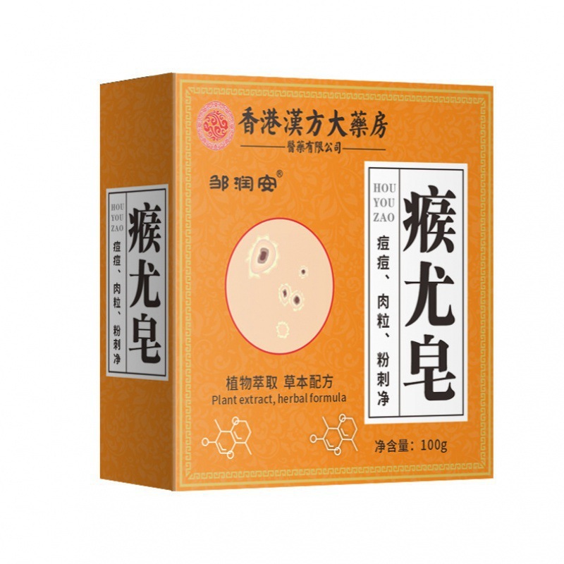 香港薬局の疣贅石鹸は全身に使用でき、痒みを和らげる石鹸、猿の小さな肉粒の洗浄手作り石鹸、卸売在庫あり|undefined