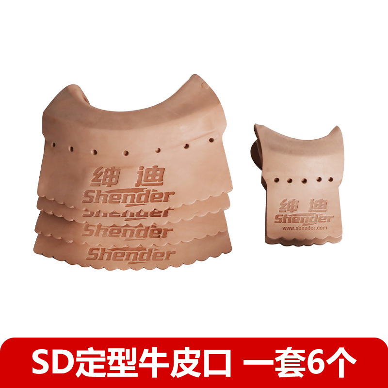 Set of shaped Shendi cowhide [6 pieces]