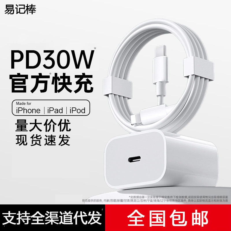 Suitable for iPhone 8-14 Pd Fast Charger 20W 30W Universal 15 Pro Max Plus Apple 13 Charger