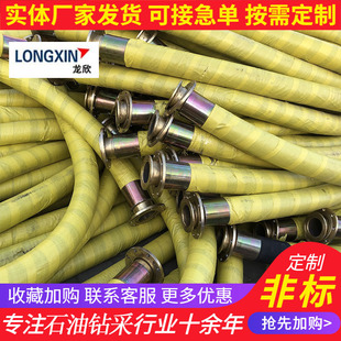 Supply high-pressure hose various types of hose oil field special hose high-pressure mud pipe full type oil field drill