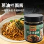 商用风味葱油拌面包