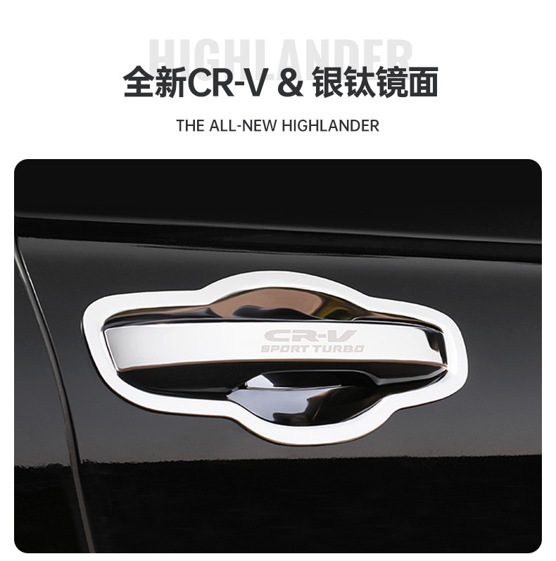 Suitable for 2017-2026 Honda New Crv Exterior Door Handle Bowl Sticker, Haoying Car Door Handle Protection and Decoration Accessories