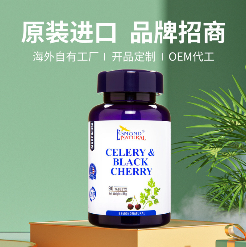 Aisimeng Brand Celery Black Cherry Original Celery Seed Extract Dietary Fiber Uric Acid Tablets Black Cherry Powder