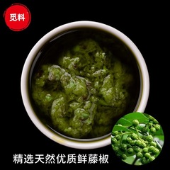 藤椒酱麻辣烫火锅汤底料米线调料酱青花椒酸菜鱼商用冒菜火锅底料