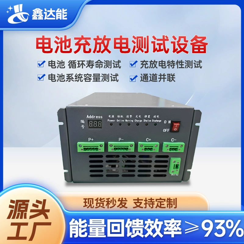 4,5 ~ Электрический инструмент 50V Одноканальный тестер батареи для контроля данных заряда-разряда Интегрированное оборудование обнаружения
