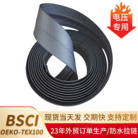 定制3号5号8号10#防水拉链码装PVC韩版TPU箱包防水拉链条现货厂家