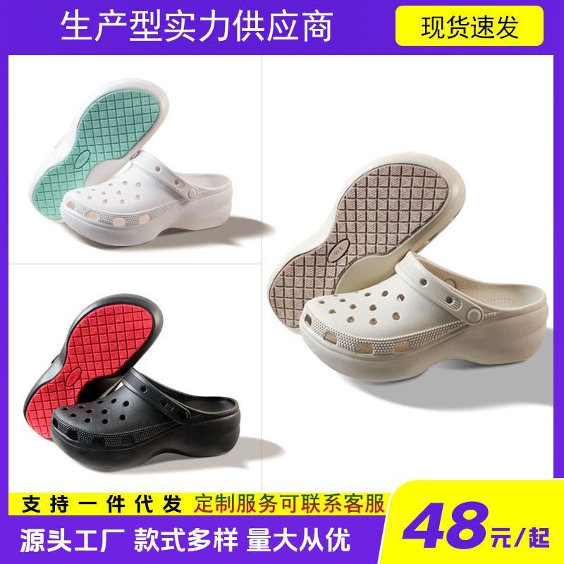 2026 New Non-Slip Cloud Hole Shoes for Women, Beach Outdoor Closed-Toe Sandals, Height-Increasing Thick-Soled Eva Slippers